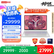 聯(lián)想拯救者Y9000P 2025 AI元啟游戲筆記本電腦(Ultra9 275HX 64G2T RTX5090 2.5K240Hz 白)國家補貼20%