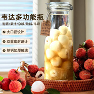 喜碧（Scybe）泡酒容器密封罐牛奶瓶玻璃密封瓶果汁飲料瓶早餐杯韋達1000ml