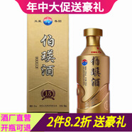 伯瑛窖藏15 53度大曲坤沙醬香型白酒 年貨宴請送禮定制 53%vol 500mL 1瓶 單瓶500ml