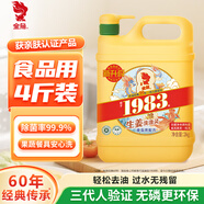 金魚(yú)洗潔精2kg大桶裝 果蔬去油洗滌靈 冷水速凈 家用實(shí)惠裝 量大耐用