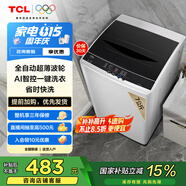 TCL 7公斤超薄波輪洗衣全自動機(jī)家用AI智控 洗衣機(jī)小型 家電國家補(bǔ)貼 以舊換新 送裝一體 XQB70-36SP