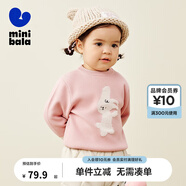 迷你巴拉【舒適軟糯兒童綿綿衫】男女童可愛提花毛衣針織衫秋 粉紅60002 80