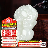禾玉和田玉十二生肖吊墜普賢菩薩屬龍鼠牛虎兔蛇馬羊猴雞狗豬男女掛墜 和田玉-三錢貔貅