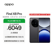 OPPO Find X8 Pro 16GB+1TB 星野黑 天璣9400 雙潛望長(cháng)焦 四主攝 5910mAh冰川電池 5G 拍照 AI手機