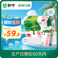 蒙?！拘迈r日期】全脂純牛奶1L*6盒 家庭早餐健身 整箱牛奶 送禮盒裝