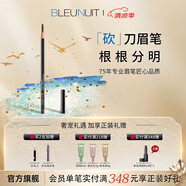 深藍(lán)彩妝（BLEUNUIT）黑魅塑型刀鋒筆砍刀眉筆可削自然持久無懼汗淚不易掉色新手初學(xué)者 03#深棕色（需削筆聯(lián)系客服）