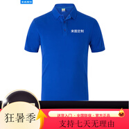蠻威（MANWEI）夏季t恤定制logo印字短袖polo工作服刺繡工衣工裝團(tuán)隊服裝文 純棉款-彩藍(lán) 均碼 S
