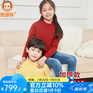 恒源祥童裝加厚款純羊絨衫毛衣中男女童套頭高領(lǐng)純色加厚秋冬新款 焦糖-加厚圓領(lǐng) 120