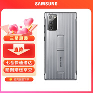 三星（SAMSUNG）Galaxy note20 5G 原裝立式手機殼 note20支架保護套 Note20 【6.7英寸直角】銀色