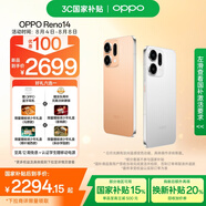 OPPO Reno14 12GB+256GB 日月光 高清長(zhǎng)焦實(shí)況 全新小直屏【排球少年聯(lián)名】 5G智能拍照手機(jī)  國(guó)家補(bǔ)貼
