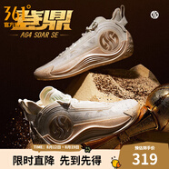 361度男鞋運(yùn)動(dòng)鞋AG4 SOAR SE阿隆戈登耐磨防滑訓(xùn)練籃球鞋 登鼎 41