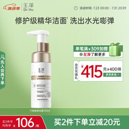 玉澤（Dr.Yu）煥活緊塑修護(hù)潔面泡 150ml