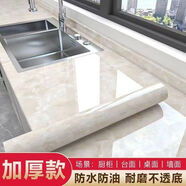 葉余廚房防油貼紙加厚耐高溫防水灶臺墻紙油煙機櫥柜防潮墻貼巖板 加厚防水防油污-耐高溫黃色玉石 20米長(cháng)*60.2厘米寬下單送工具