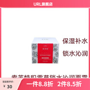 索芙特【官方】真萃養(yǎng)顏精純亮彩保濕霜48g補(bǔ)水提亮膚色滋潤精華霜女 【官方】積雪草沁潤鎖水面霜100g