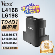 V4INK t04d1維護箱適愛普生L6178維護箱L4168廢墨墊L6168廢墨倉L6198 L4266 L4153 L4158廢墨盒EWMB2 L6268