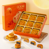杏花樓廣式月餅禮盒豆沙火腿芝士上海中秋送禮品中華老字號(hào)九杏邀月540g