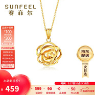 賽菲爾18K金吊墜女時尚玫瑰花彩金單吊墜定價送女友K黃小版玫瑰