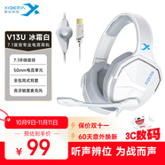 西伯利亞（XIBERIA）V13U游戲耳機(jī)頭戴式有線USB7.1環(huán)繞電競(jìng)吃雞耳機(jī)電腦耳機(jī)麥克風(fēng)二合一 冰霜白