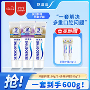 舒適達家庭抗敏感套裝 多效牙齦護理牙膏 勁速緩解牙敏感 防蛀護齦美白 多效牙齦套裝600g