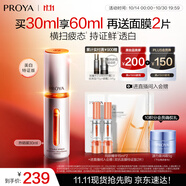 珀萊雅美白精華雙抗精華美白特證版補水保濕提亮精華30ml