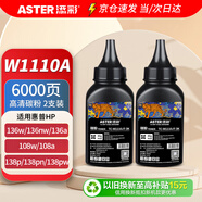 添彩136w硒鼓w1110a碳粉適用惠普110a硒鼓108w 136a墨粉108a 136wm 136nw 138p/pn/pnw 103a 131a打印機墨盒