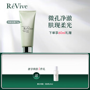 RE VIVE 瑞維斐晶透凈顏泥膜 深層清潔細(xì)膩毛孔改善黑頭閉口涂抹式面膜 清潔泥膜75g