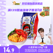 好歡螺螺螄粉 小龍蝦味 320g/袋 廣西柳州特產(chǎn) 方便速食粉絲米線螺獅粉