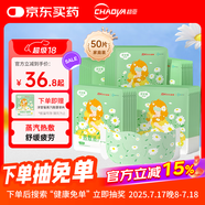 超亞健康聯(lián)名熱敷蒸汽眼罩洋甘菊香型緩解眼疲勞自發(fā)睡眠護眼50片盒