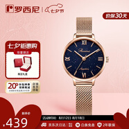羅西尼（ROSSINI）手表女 七夕禮物送女友時(shí)尚石英表滿天星藍(lán)盤米蘭帶619920