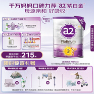 a2奶粉 澳洲紫白金版 DHA 幼兒配方牛奶粉3段(1歲以上) 900g