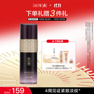 片仔癀凝時素顏緊致菁華水 緊致淡紋補水滋潤爽膚水化妝水護膚品120ml