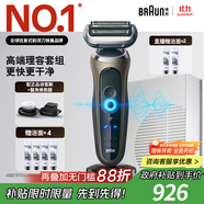 博朗朱一龍同款剃須刀電動(dòng)7系Pro多功能禮盒款整機(jī)德國(guó)進(jìn)口往復(fù)式刮胡刀送老公男友生日禮物