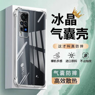 邁煜 vivo手機殼四角氣囊防摔 vivo保護殼套超薄透明鏡頭全包防摔軟殼手機保護套個性潮男女款 vivo X60pro 【四角氣囊防摔殼】