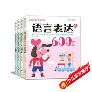 4冊(cè)《最強(qiáng)大腦潛能開發(fā)600題》兒童思維訓(xùn)練書籍3-5-6歲數(shù)學(xué)找不同迷宮全腦啟蒙學(xué)前幼兒園趣味游戲左右腦益智