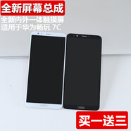 洪派 適用于華為榮耀暢玩7c屏幕總成帶框 /碎屏更換一體觸摸內外顯示屏/手機 適用于暢玩7A 自修7C屏幕總成(黑色)