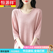 恒源祥春裝新款桑蠶絲七分袖t恤女中袖大碼寬松打底針織衫媽媽遮肚上衣 粉色 M 95-107斤