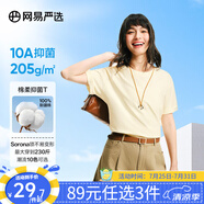 網(wǎng)易嚴(yán)選【T學(xué)家】超值抑菌T升級205g重磅棉T恤100%新疆棉10A抗菌短袖白T 米杏黃-25春夏升級 S