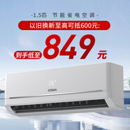 康佳（KONKA）空調1.5匹 新一級能效 巨省電 空調掛機 變頻冷暖 KFR-32GW/N5B10 以舊換新