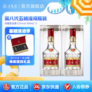五糧液【清涼季搶購中】第八代五糧液52度濃香型白酒 52度 500mL 2瓶