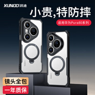 訊迪（Xundd）適用華為pura80pro手機(jī)殼360°旋轉(zhuǎn)磁吸支架氣囊防摔P80 Pro+保護(hù)殼鏡頭全包半透明殼男女款 