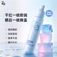 姬芮妝前沁潤補水噴霧 保濕補水爽膚水化妝水小瓶旅行護膚品 80ml
