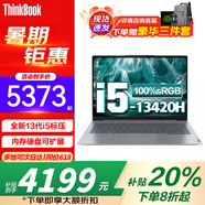 ThinkPad聯(lián)想ThinkBook 14+ 2025補貼20%筆記本電腦高性能輕薄本小新品Pro升級大學(xué)生商務(wù)辦公設計師游戲本 i5-13420H 16G內存512G固態(tài)TB14 【補貼直降】滿(mǎn)血