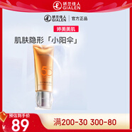 植物日記倍護(hù)清透防曬乳 持久防曬清爽水感保濕輕薄透氣SPF50長(zhǎng)效防曬黑 50ml/支