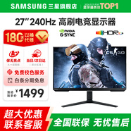 SAMSUNG 玄龍騎士G5 32英寸 2K 165HZ  曲面電競游戲高刷顯示器快速液晶1MS響應(yīng)HDR10直面顯示屏 27’1K’240【S27BG400EC無憂服務(wù)】 全國聯(lián)保 | 180天只換