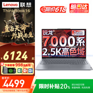 聯(lián)想拯救者R7000P游戲本 2025補(bǔ)貼20% 高性能RTX5060獨(dú)顯卡 大學(xué)生辦公設(shè)計(jì)手提建模電競筆記本電腦 銳龍7000系 32G內(nèi)存 1T固態(tài) |tb16 官方正品 支持驗(yàn)證|買手力薦 滿血