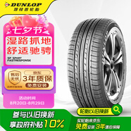 鄧祿普（DUNLOP）輪胎/汽車(chē)輪胎 215/55R16 93W SP FASTRESPONSE 原廠(chǎng)配套大眾邁騰