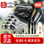 卡拉威（Callaway）男士高爾夫球桿套桿 ROGUE ST初中級進(jìn)階越獄科技鈦合金全套新款 高容錯木桿組SR+鐵桿組鋼R贈58度