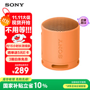 索尼（SONY）SRS-XB100 無線藍(lán)牙音箱 迷你便攜音響戶外低音炮 重低音16小時(shí)續(xù)航IP67防水防塵禮物送男女友學(xué)生 橙色