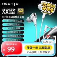 漫步者 EDIFIER雙擎GM400有線(xiàn)游戲耳機3.5MM接口入耳式降噪小金標電腦手機三角洲吃雞專(zhuān)用音樂(lè )電競耳塞HIFI級耳機 【3.5mm接口】白色+送收納包