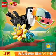 樂高（LEGO） 積木拼裝31173 熱帶巨嘴鳥男孩女孩兒童玩具生日禮物 